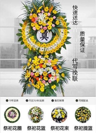 浙江省湖州长兴县槐坎乡花圈代送